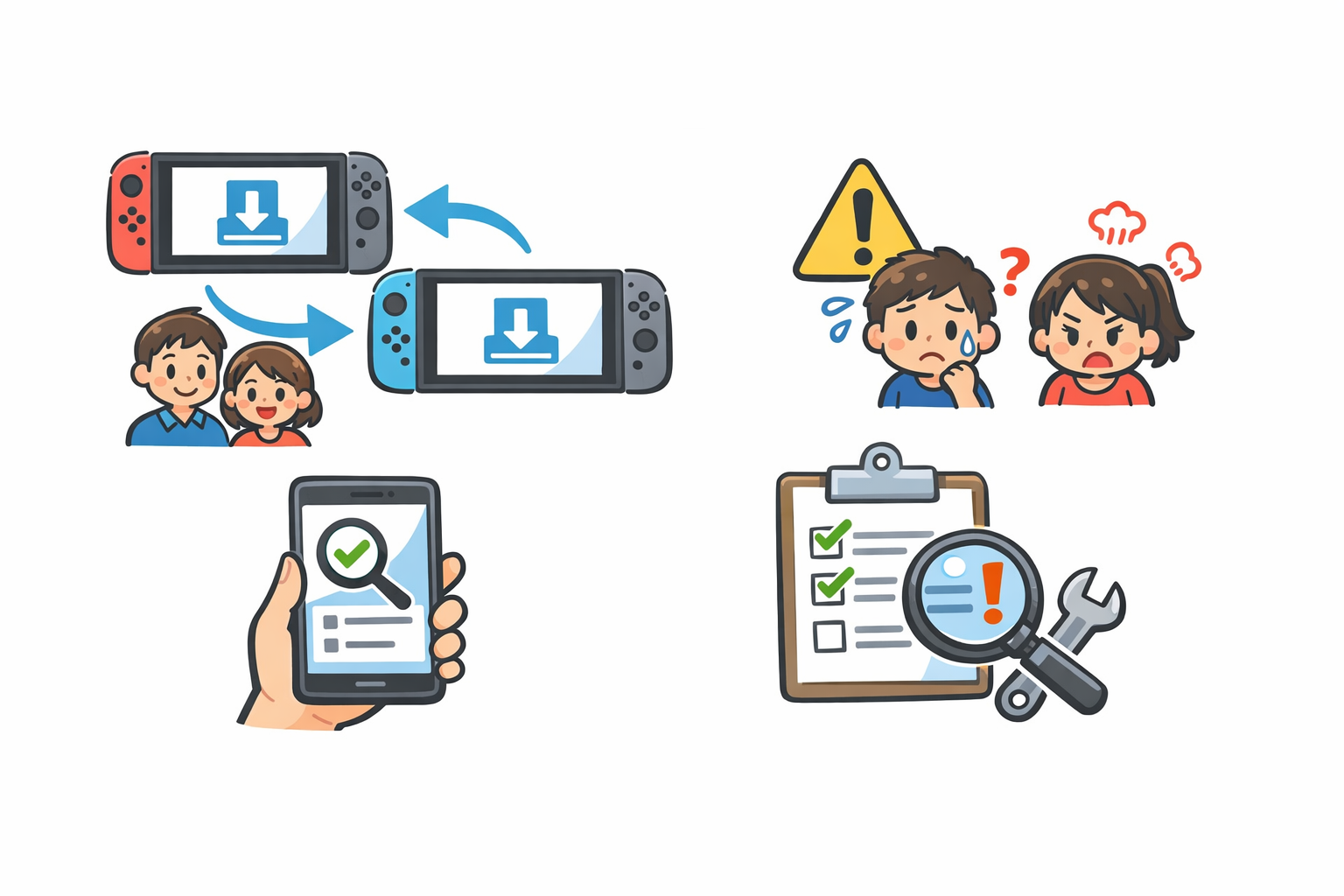 Switchのダウンロードソフトを共有する仕組み