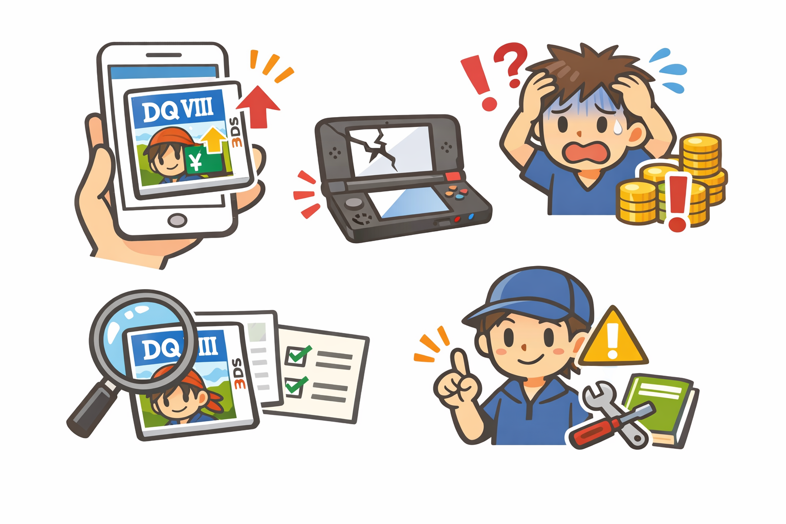 ドラクエ8の3DS中古が高い5つの理由